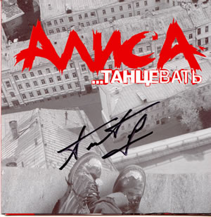 Alisa_tantsevat.jpg